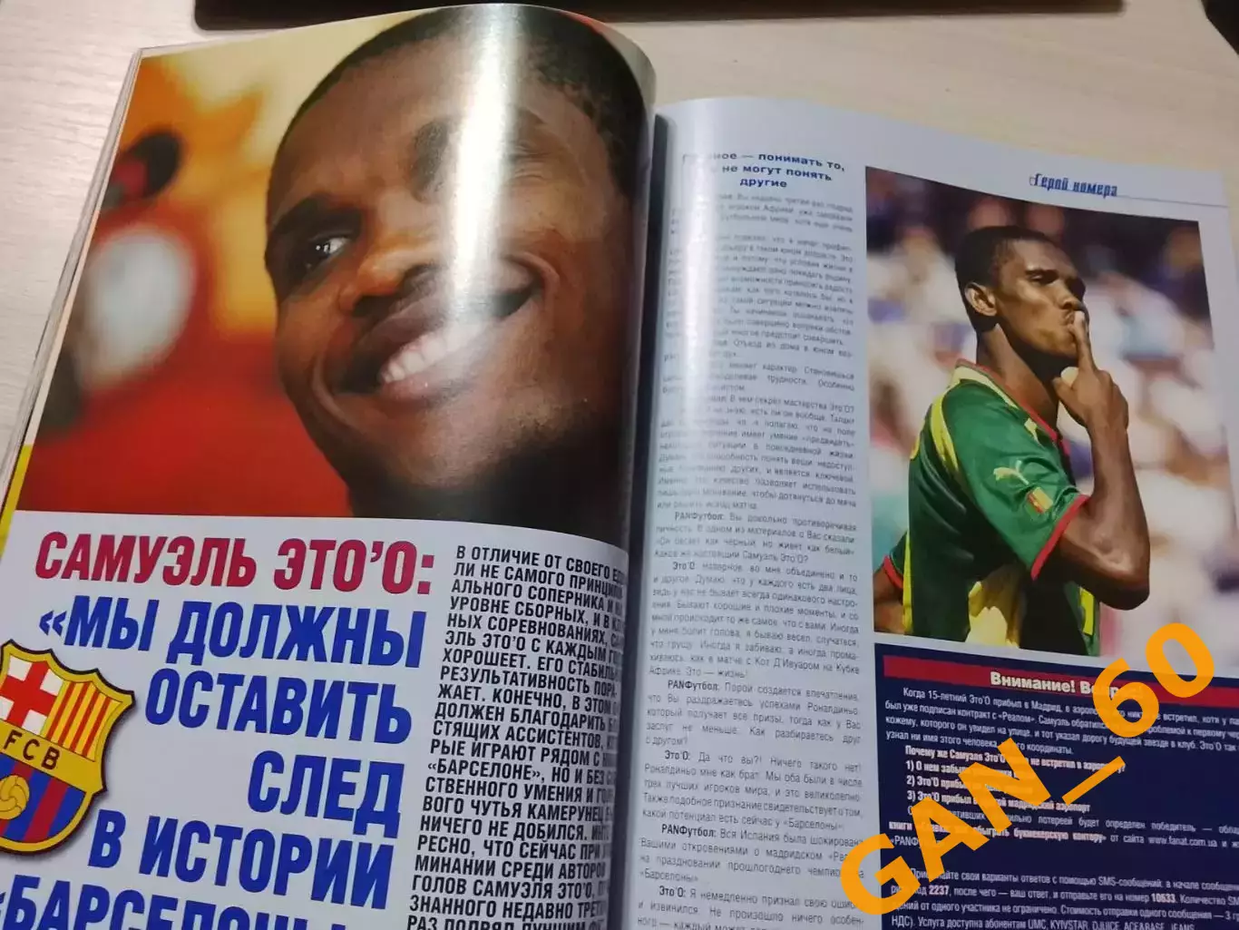 Журнал PAN Футбол апрель 2006 7