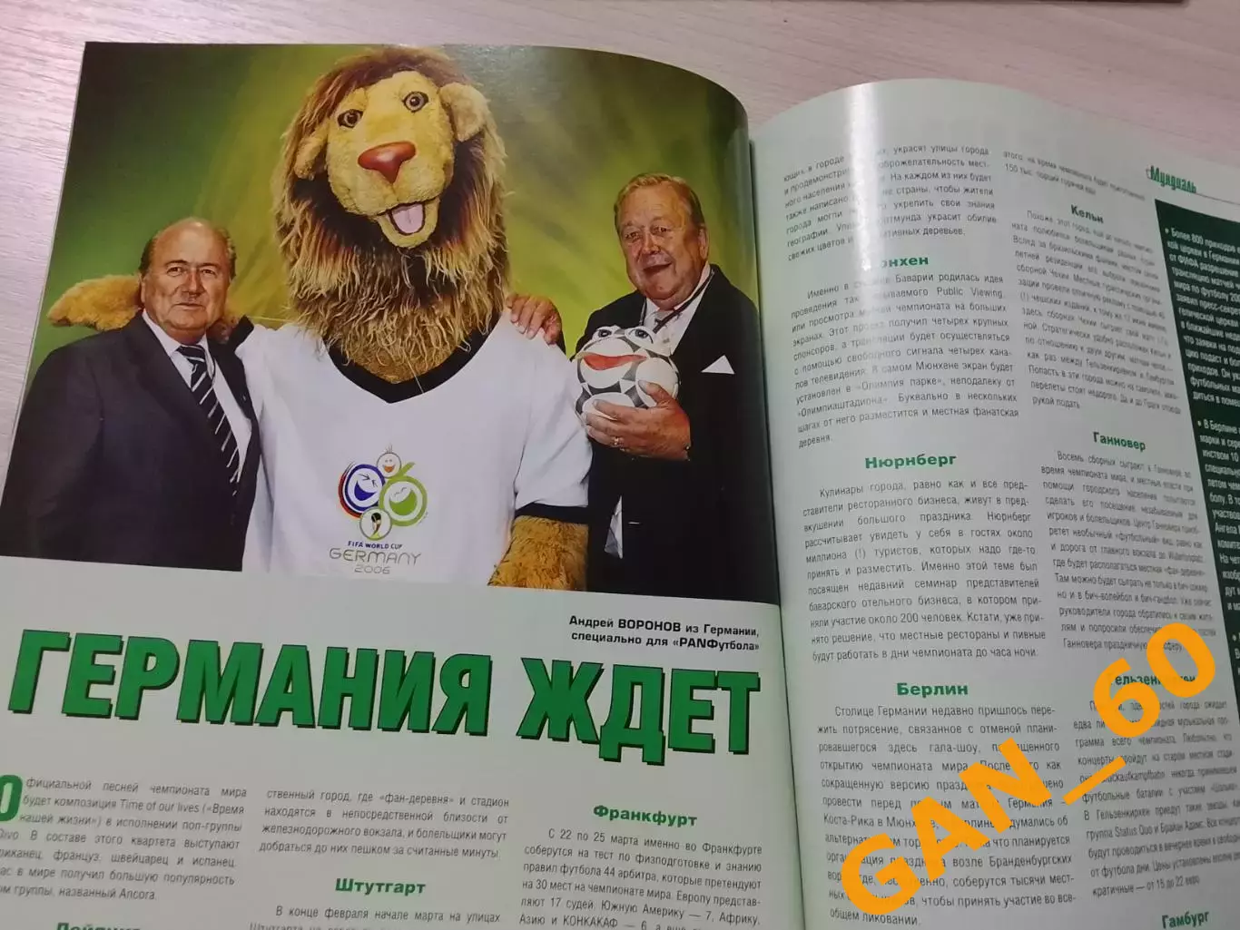 Журнал PAN Футбол март 2006 4