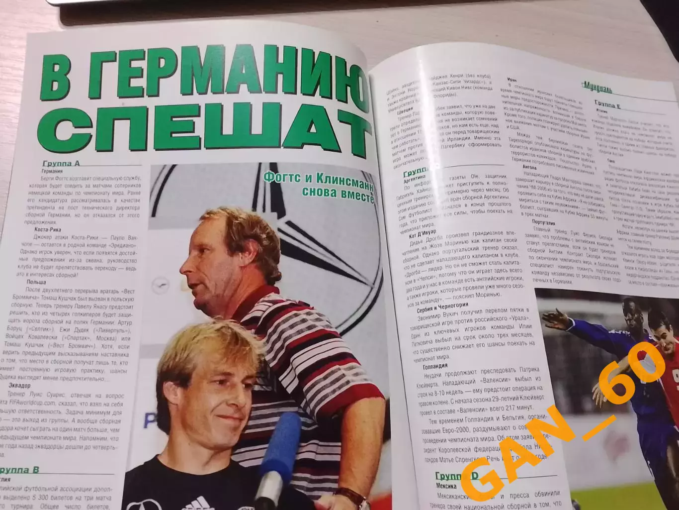 Журнал PAN Футбол март 2006 5