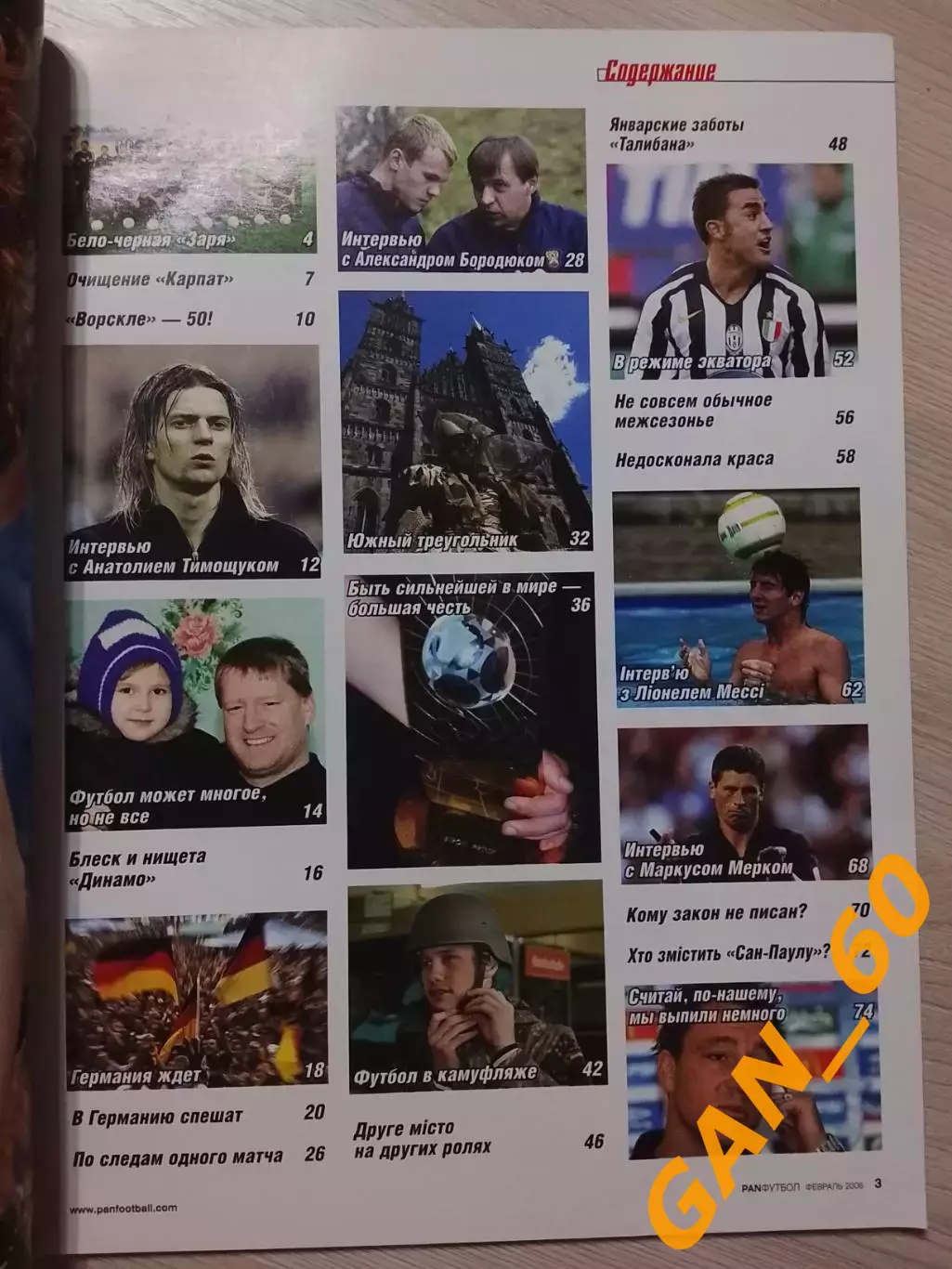 Журнал PAN Футбол февраль 2006 1