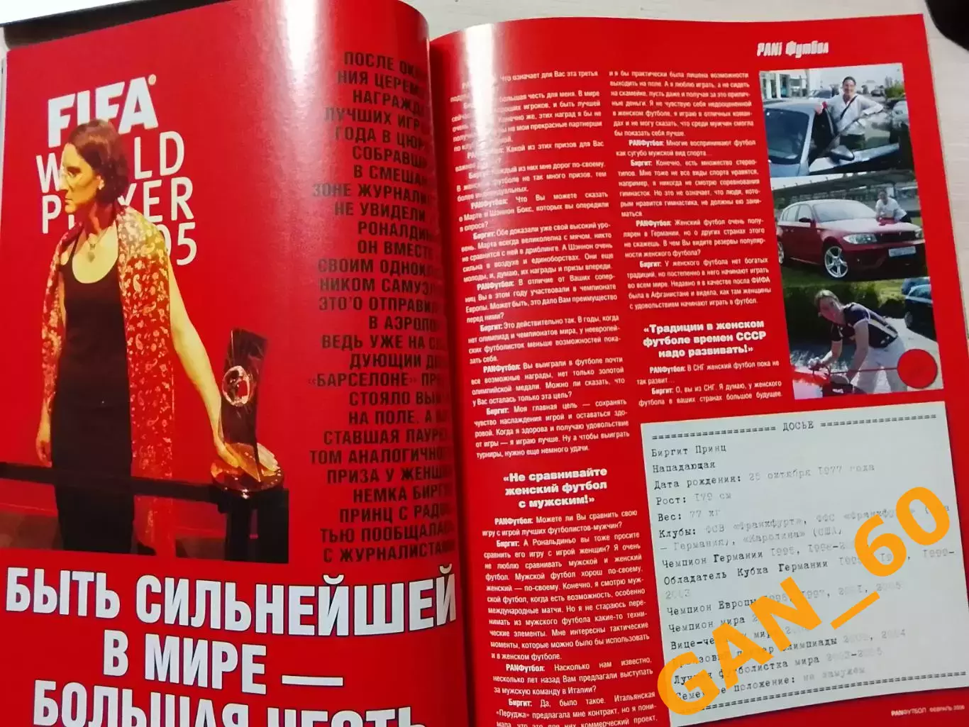 Журнал PAN Футбол февраль 2006 6