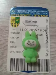 Билет Металлист Харьков - Шахтер Донецк 2015