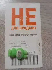 Билет Шахтер Донецк - Динамо Киев 2015