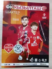 Кызылташ Бахчисарай - Шахтер Донецк 2026!