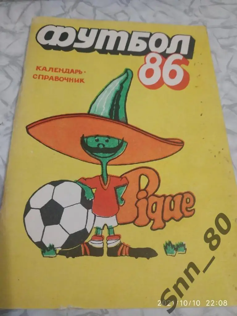 Календарь справочник Душанбе-1986 Составитель-В.Юрескула