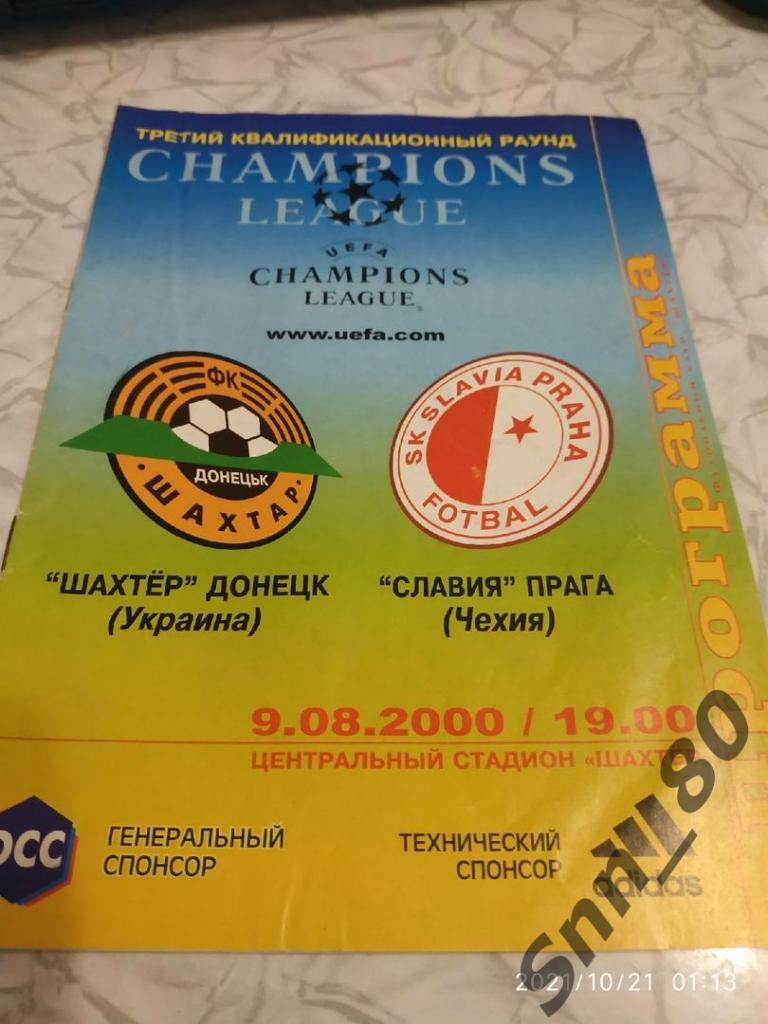 Шахтер Донецк, Украина - Славия Прага, Чехия 2000 Лига Чемп Шмарко для подписи