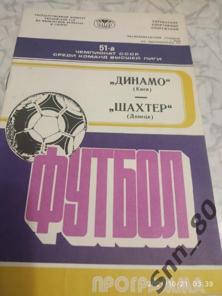17.09.1988	Динамо Киев - Шахтер Донецк (21,8)
