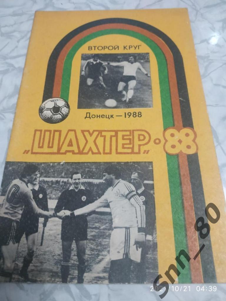 Календарь-справочник Футбол Шахтер Донецк 1988 (2-й круг) Золотн