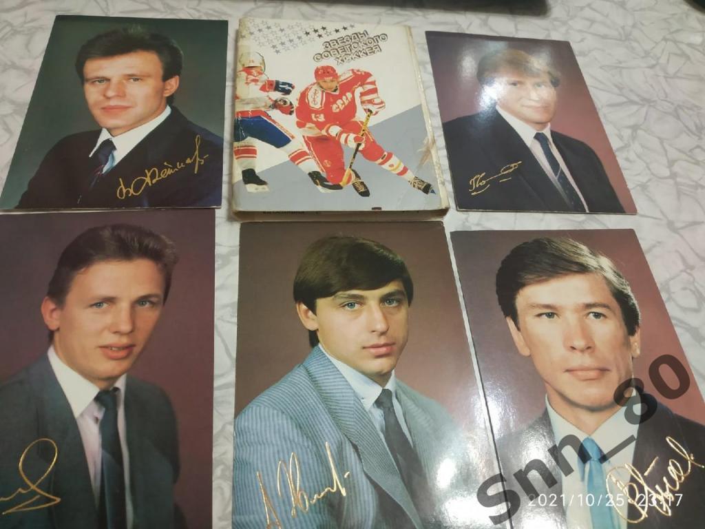 Звезды Советского хоккея. Комплект из 24 открыток. 1990