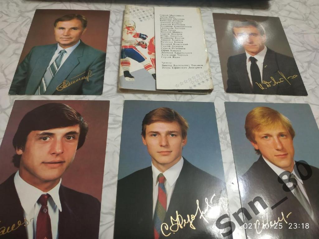 Звезды Советского хоккея. Комплект из 24 открыток. 1990 1