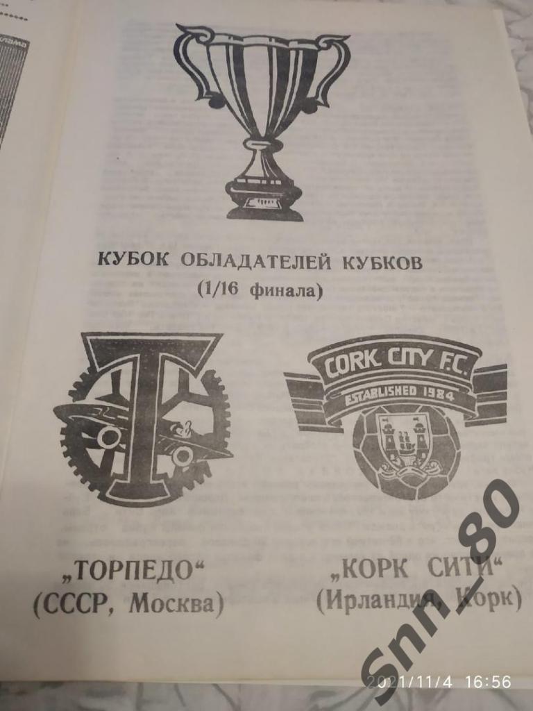 Торпедо Москва, СССР - Корк Сити Корк, Ирландия 1989 (6,5) 3ш 1