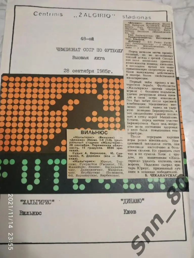 Жальгирис Вильнюс - Динамо Киев - 28.10.1985 + статья