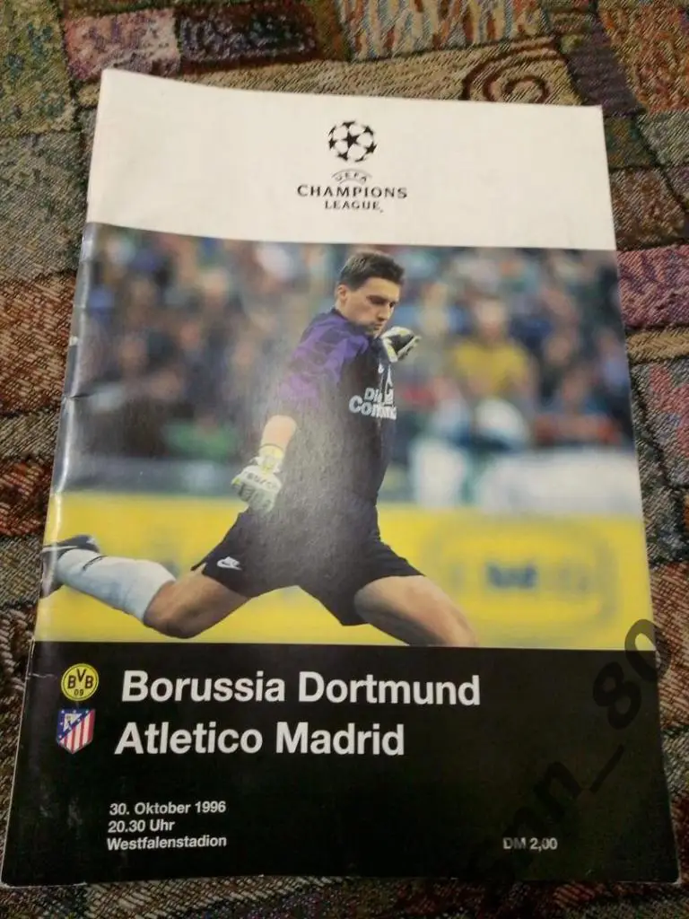 Боруссия (Дортмунд, Германия) - Атлетико (Мадрид, Испания) 1996