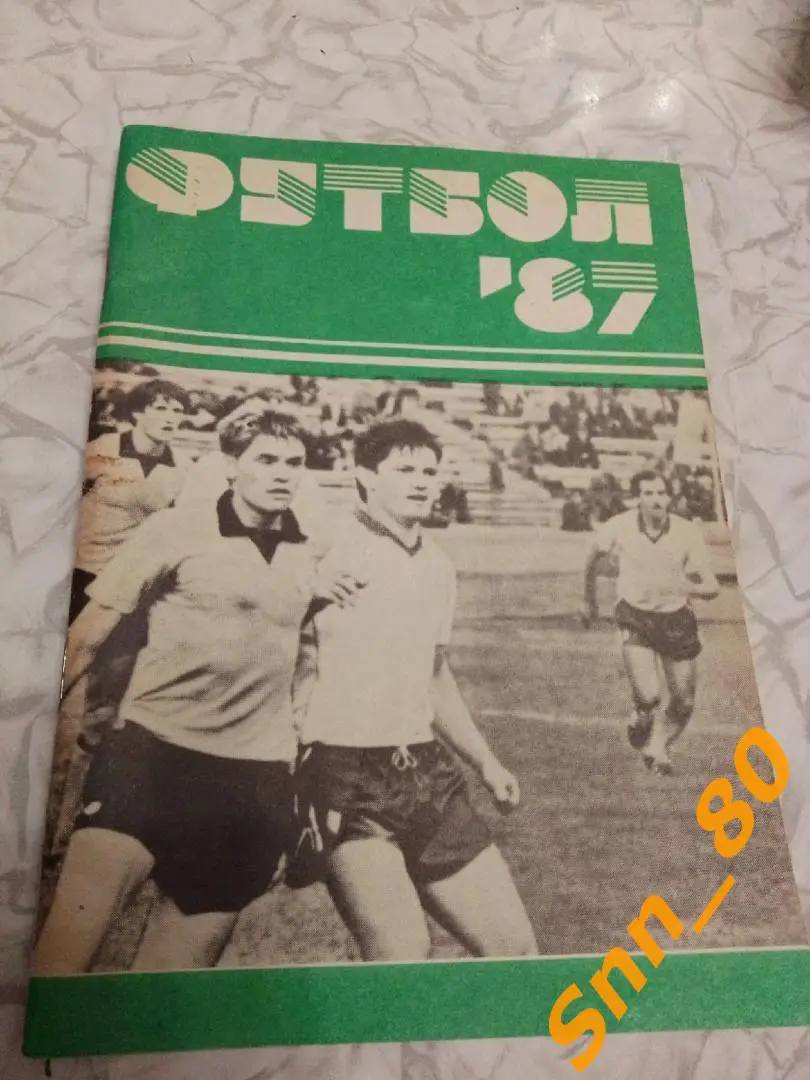 4. Календарь-справочник Минск 1987 (29,8)