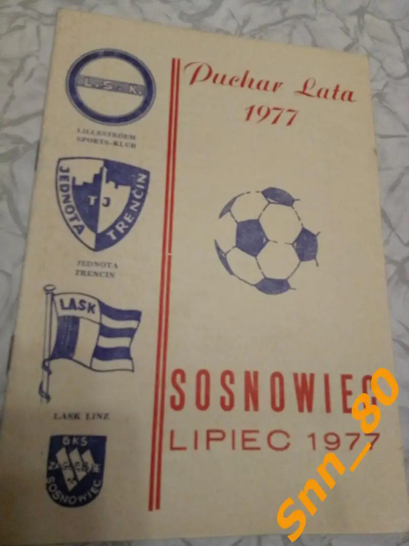 Заглембе Сосновец Лиллестрем Еднота Тренчин ЛАСК Линц 1977 Интертото
