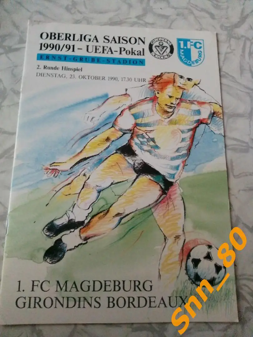 Магдебург (Магдебург, ГДР)- Жиронден де Бордо (Бордо, Франция) 1990