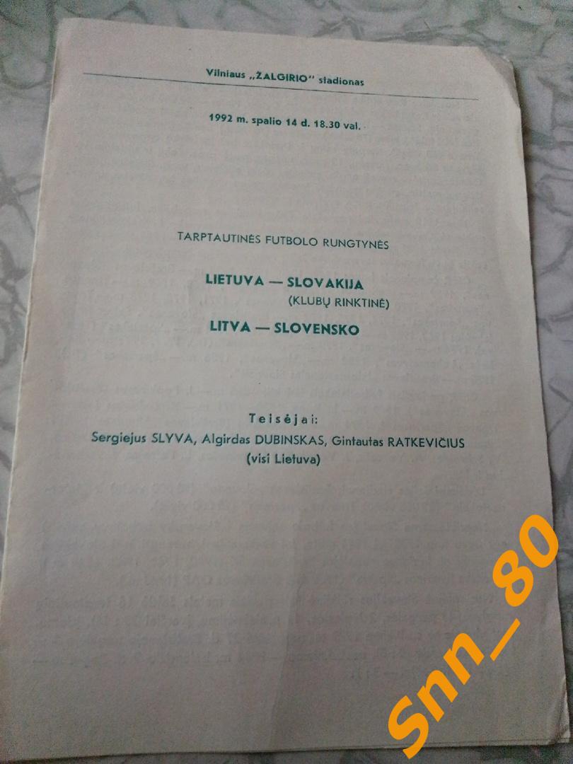 Литва - Словакия 1992