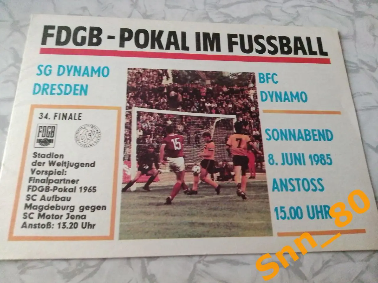 Динамо (Дрезден, ГДР) - Динамо (Берлин, ГДР) 1985 Финал Кубка ГДР