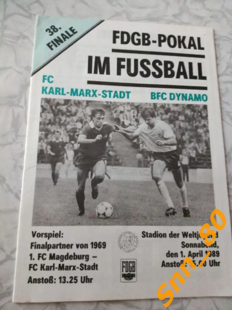 Динамо Берлин, ГДР - Карл-Маркс-Штадт, ГДР 1989 Финал Кубка ГДР