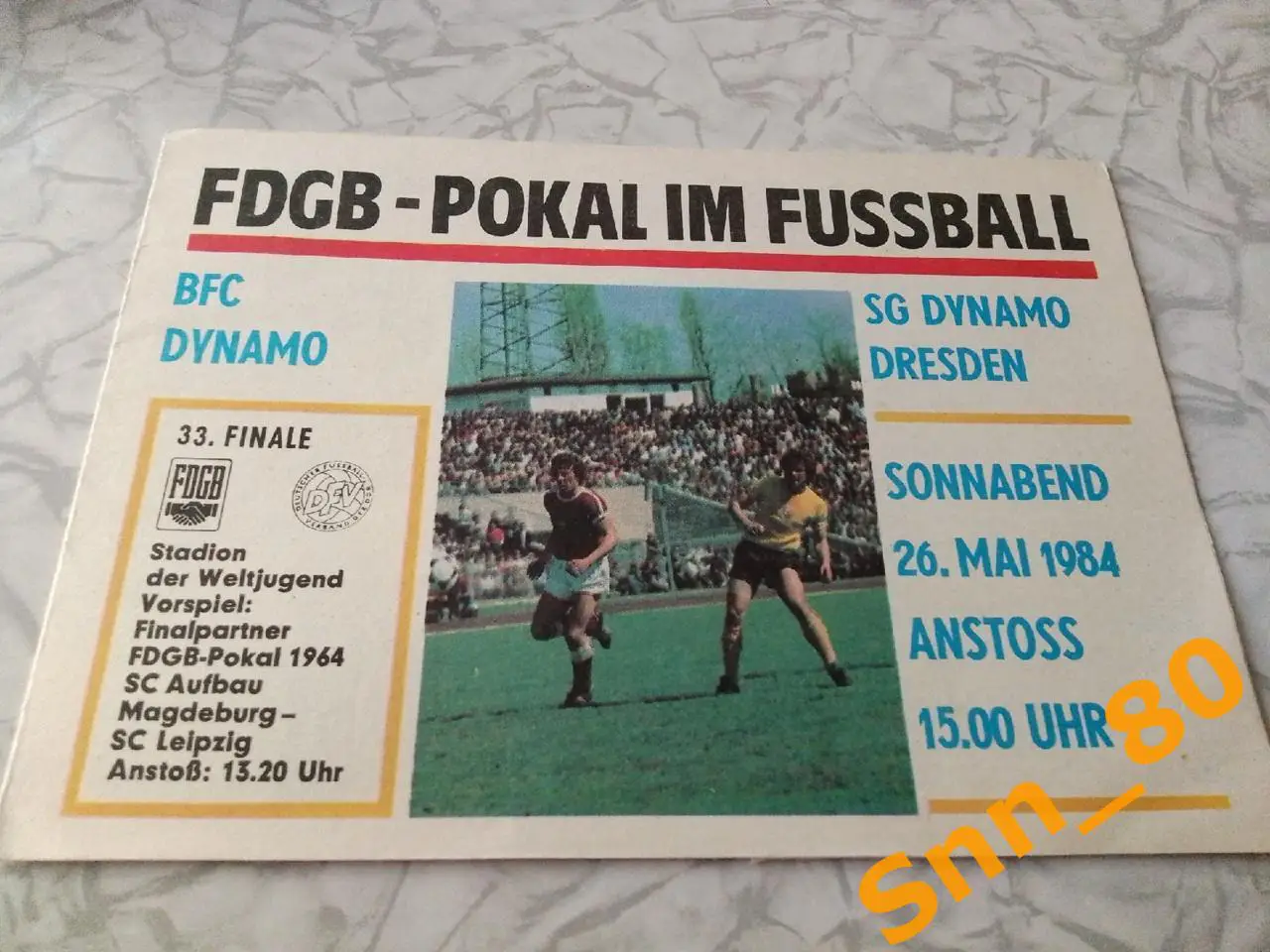 Динамо Дрезден ГДР - Динамо Берлин ГДР 1984 Финал Кубка ГДР