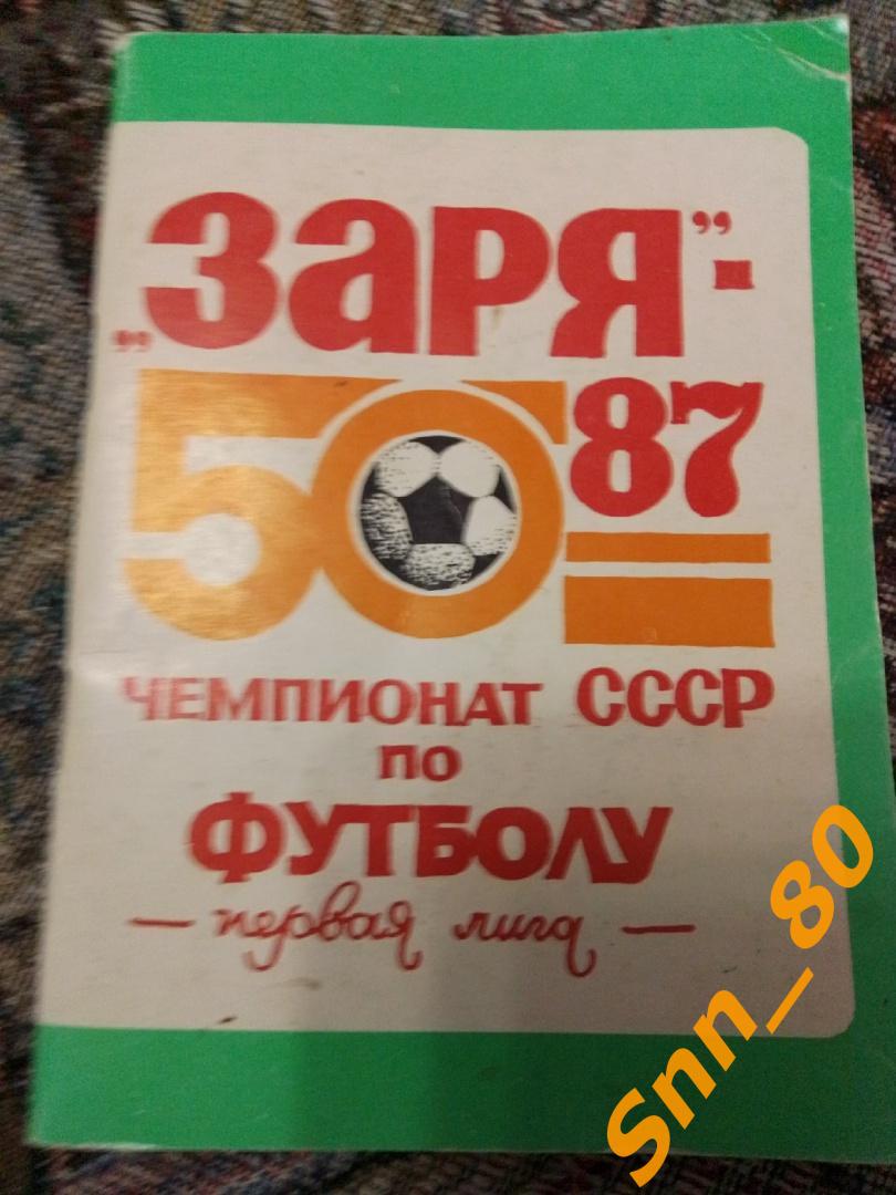 2. Календарь-справочник Заря Ворошиловград 1987 ()