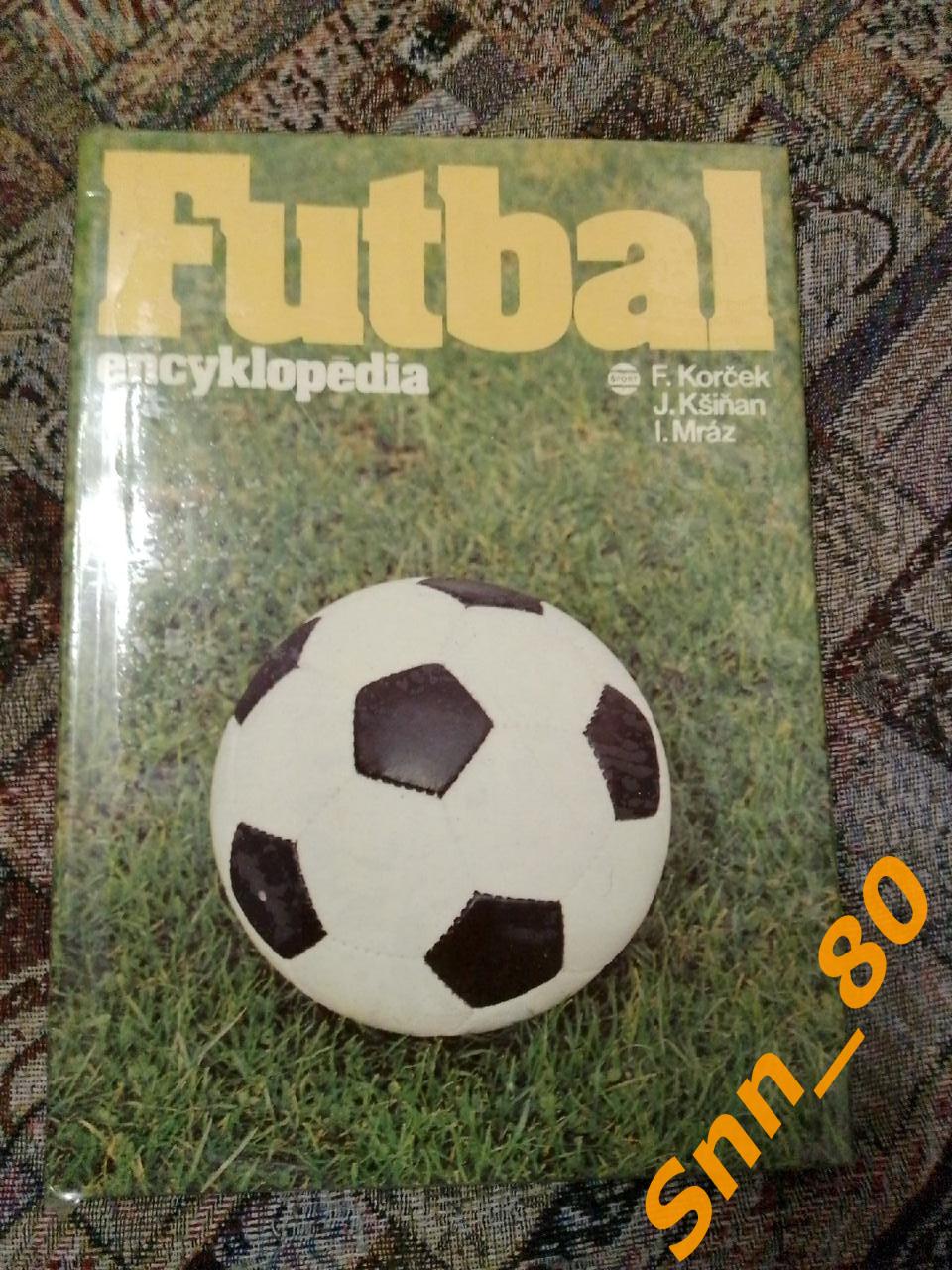 6 Энциклопедия футбола Futbal encyklopedia 1986 F.Korcek J.Ksinan I.Mraz (31,8)