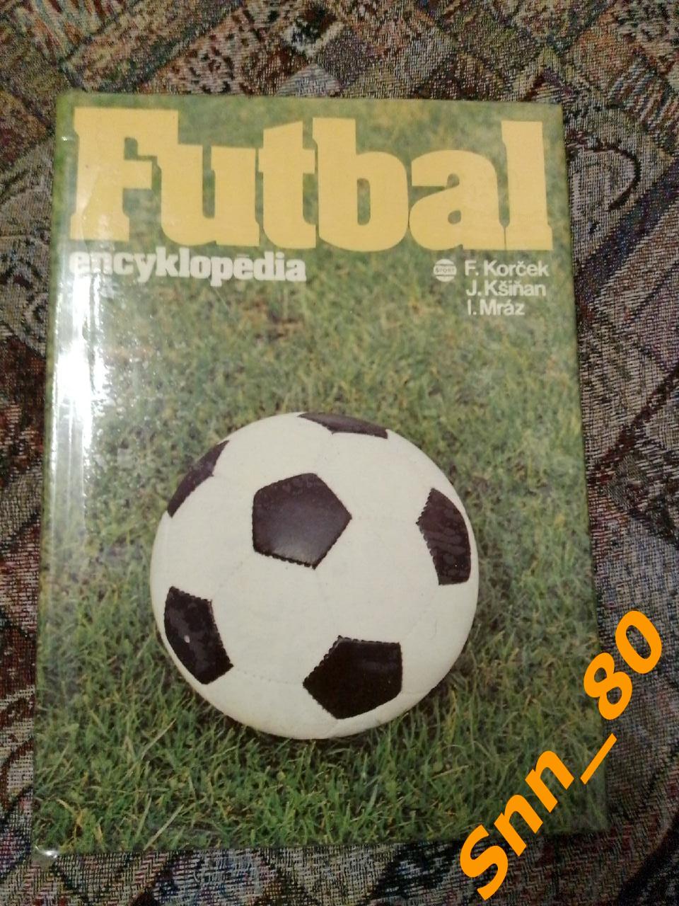6 Энциклопедия футбола Futbal encyklopedia 1986 F.Korcek J.Ksinan I.Mraz