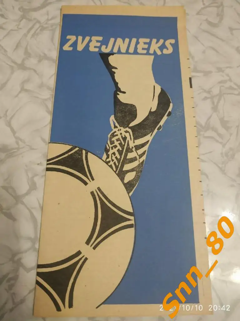 Звейниекс Лиепая-1986