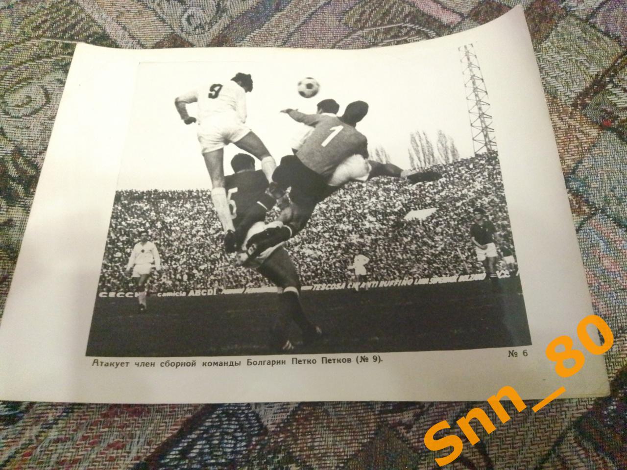Фото Чемпионат Мира по футболу 1970 Мексика Петко Петков (Сборная Болгария)(№6