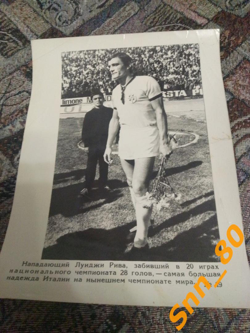 Фото Чемпионат Мира по футболу 1970 Мексика Италия Луиджи Рива (№19)