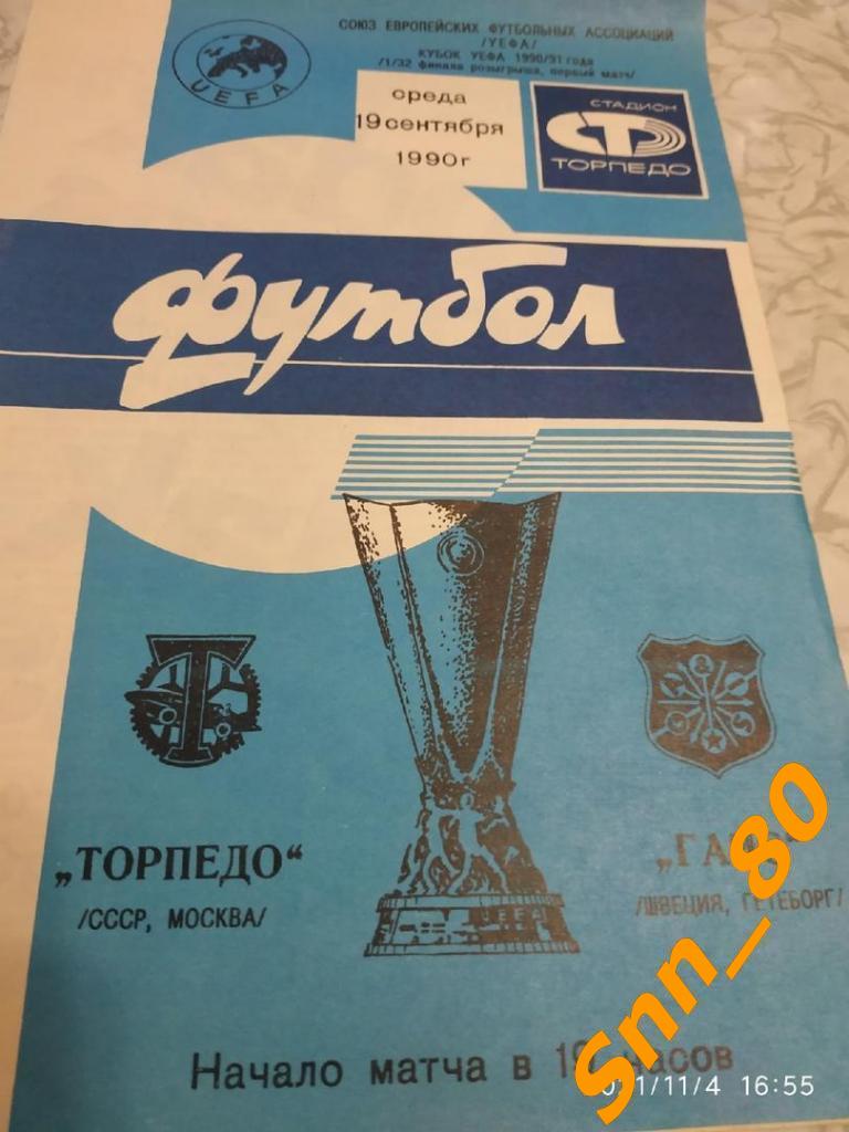 9 Торпедо (Москва, СССР) - ГАИС (Гетеборг, Швеция) 1990 Кубок УЕФА 1/32 финала