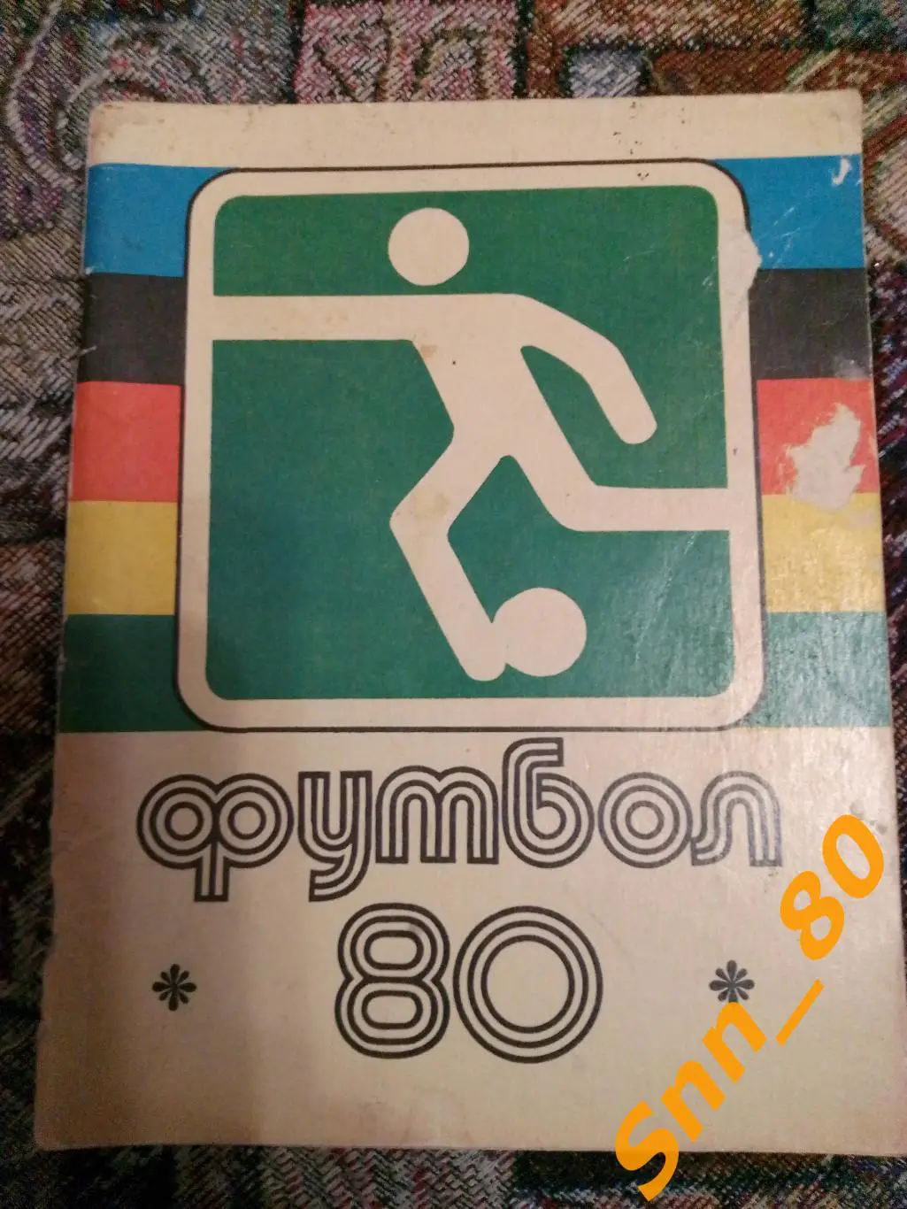 Календарь-справочник Футбол Ленинград 1980 Лениздат