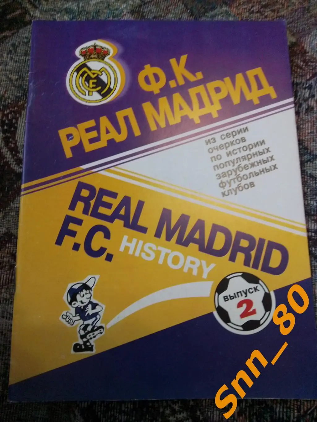 Реал Мадрид Испания 2000