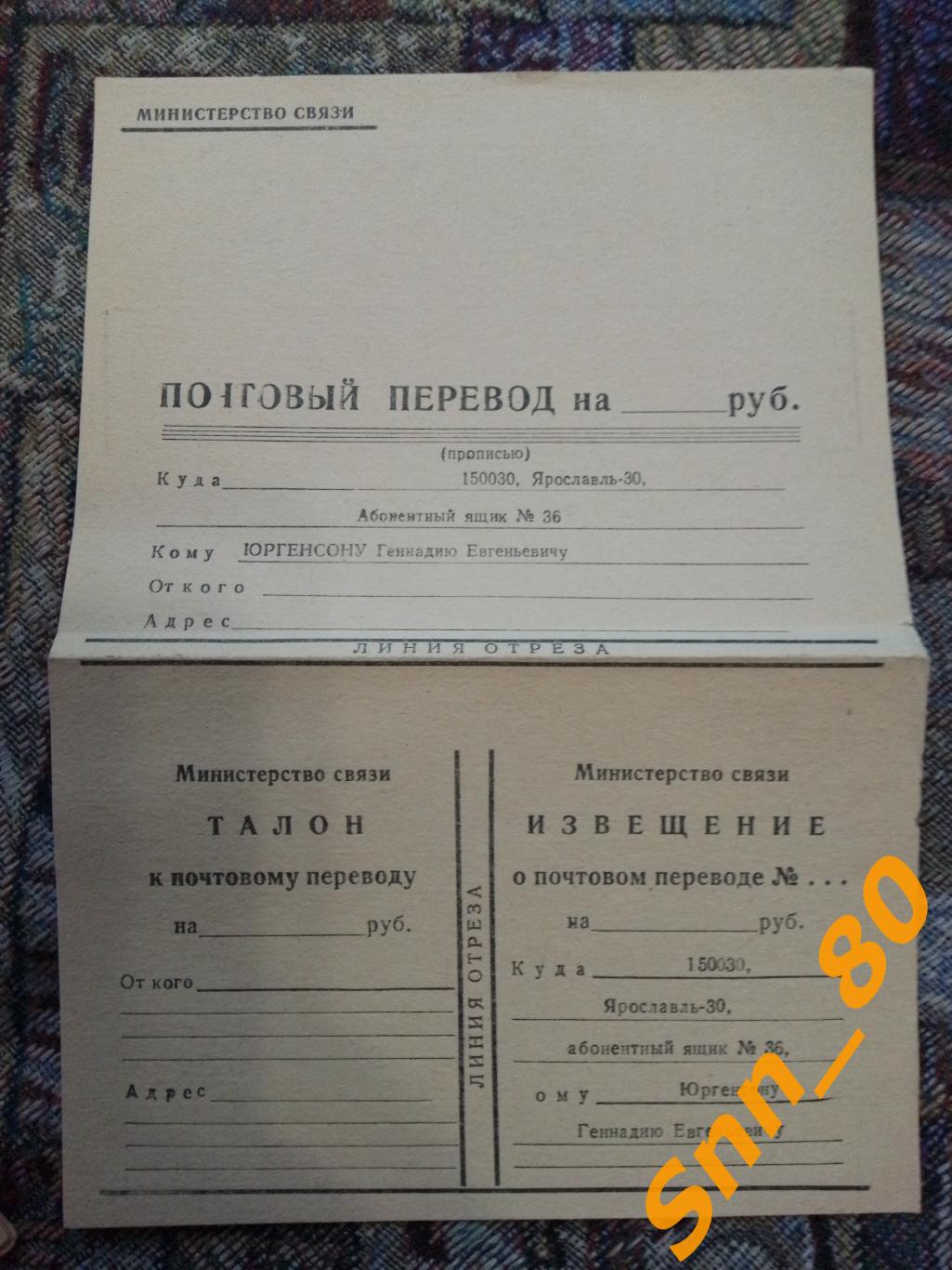 2 Футбол Каталог №1 1994 Клуб футболофилов Ярославля с почтовым талоном 1