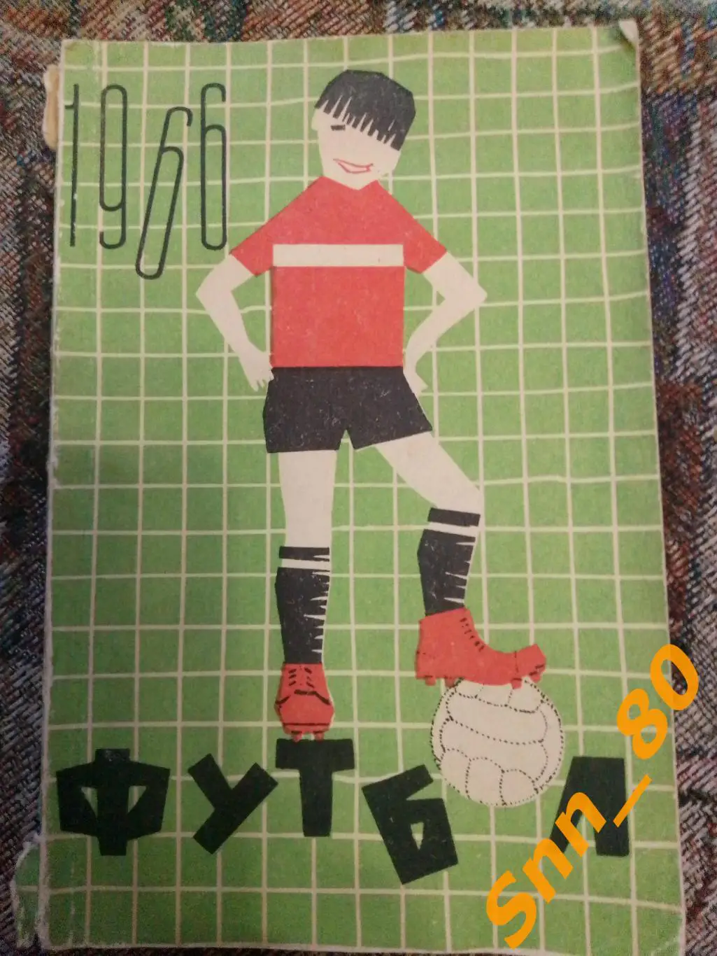 Календарь-справочник Футбол Киев 1966