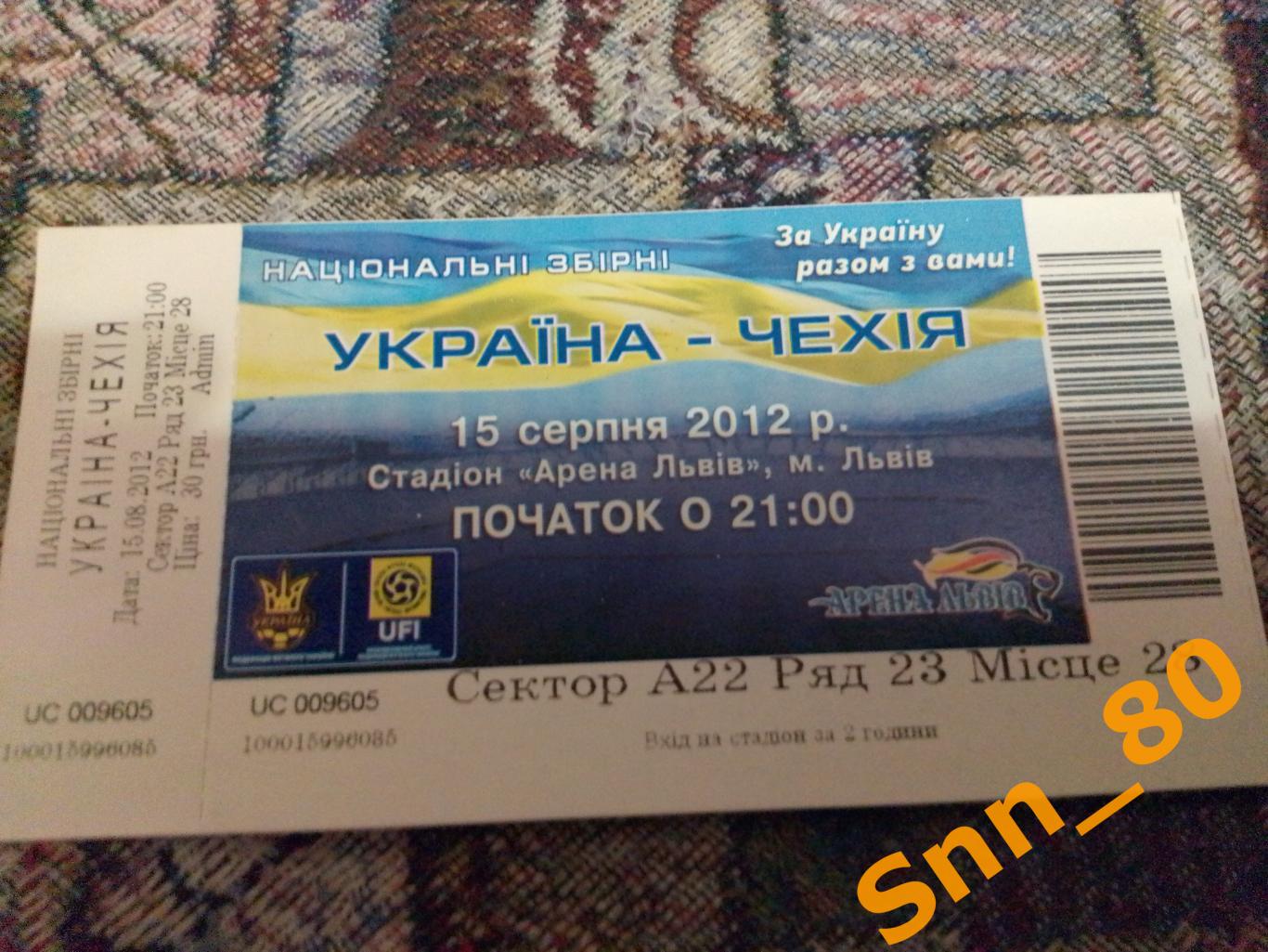 Билет Украина - Чехия 2012