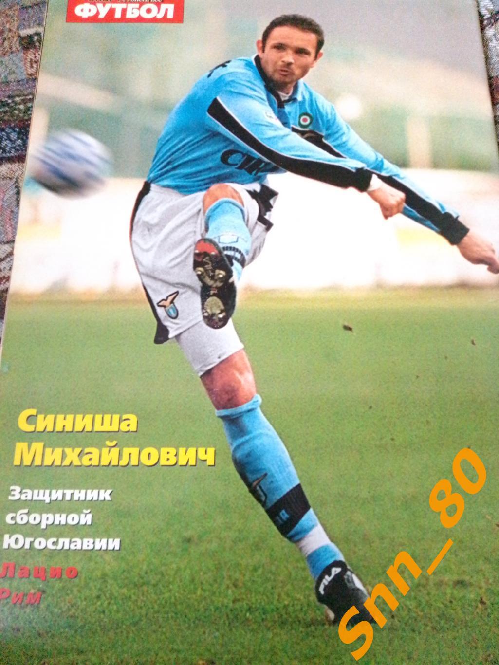 Спорт-Экспресс ФУТБОЛ №12 28.03.2000 2