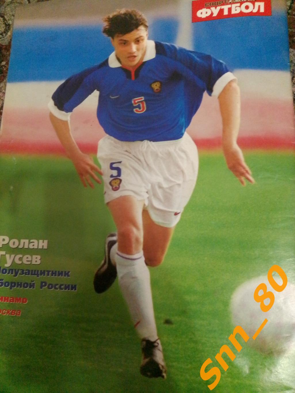 Спорт-Экспресс ФУТБОЛ 2000 №39 2