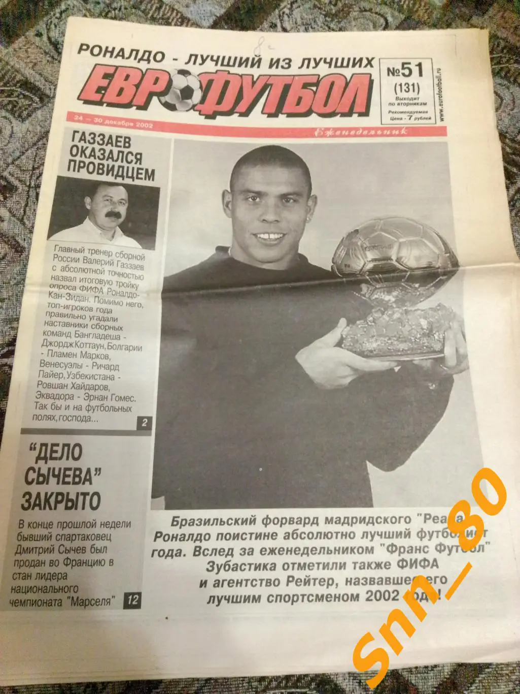 Газета ЕвроФутбол 2002 №51 Москва