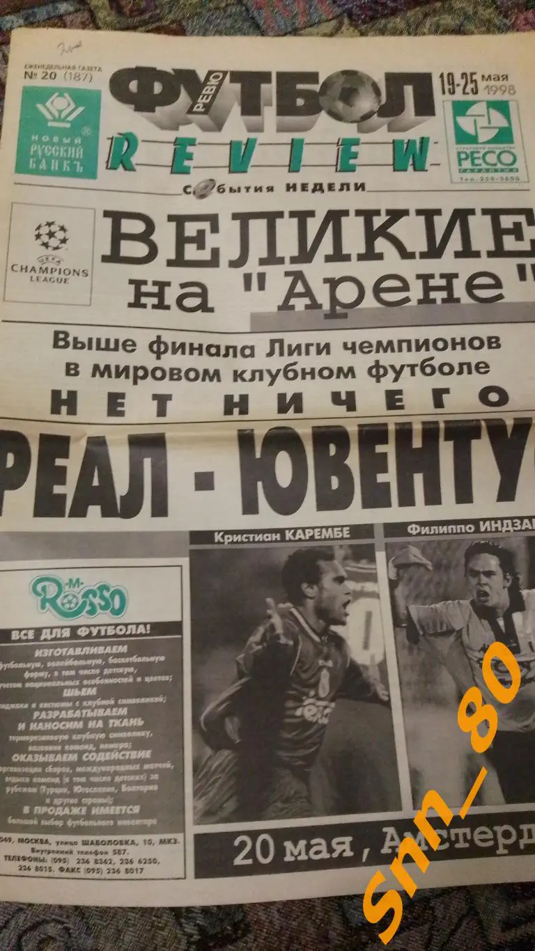 Футбол-Review (Футбол-Ревю) 1998 №20