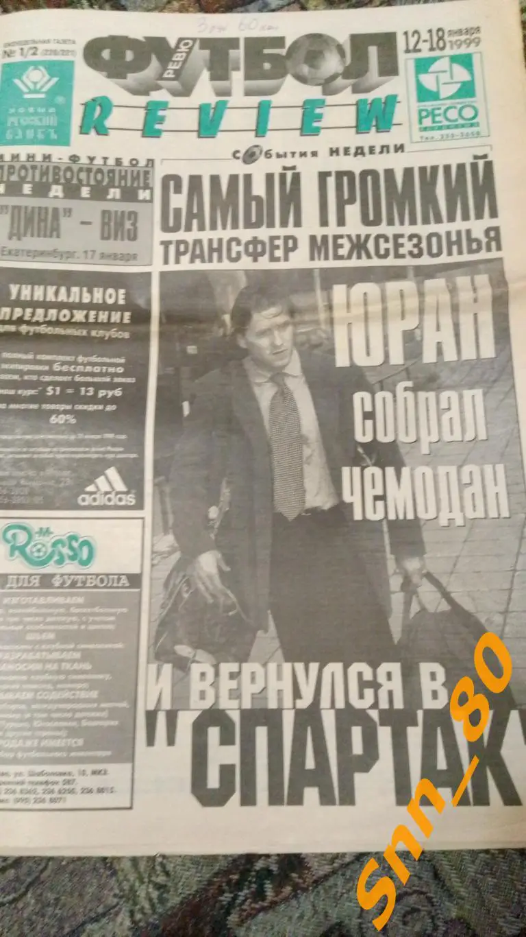 Футбол-Review (Футбол-Ревю) 1999 №1-2