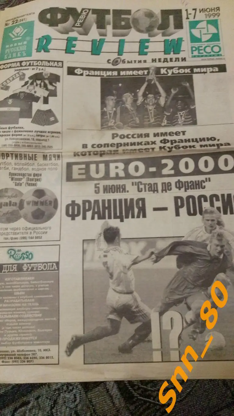 Футбол-Review (Футбол-Ревю) 1999 №22