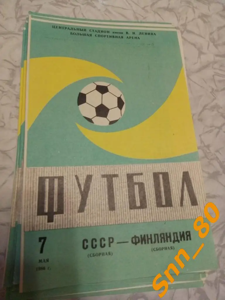 СССР - Финляндия 1986