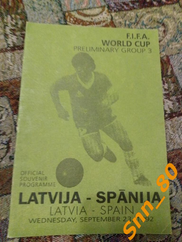 Латвия - Испания 1992