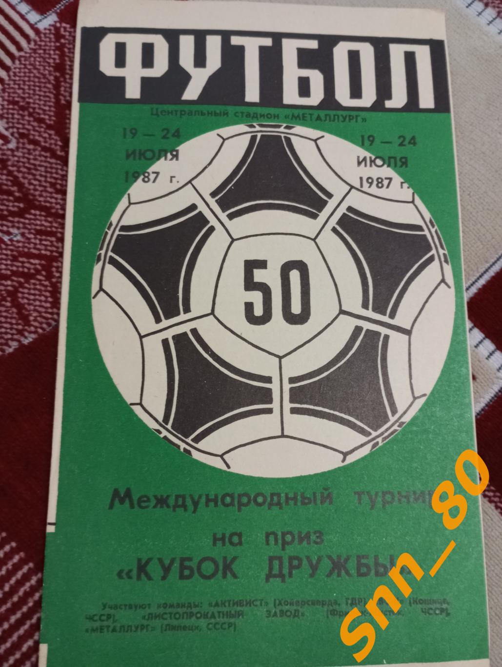 Металлург Липецк - Спорт Таллин 1987 + Автограф В.И.Кукин