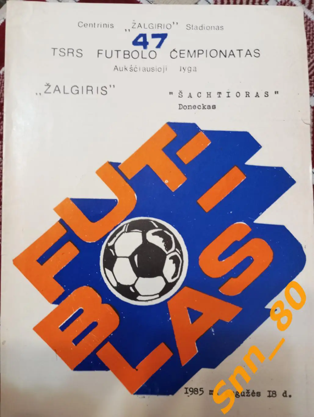 Жальгирис Вильнюс - Шахтер Донецк 1985