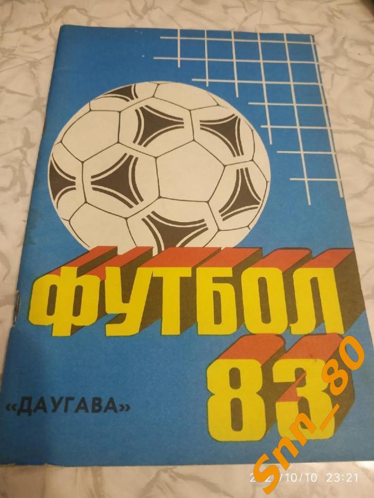 Календарь-справочник Футбол Даугава Рига 1983