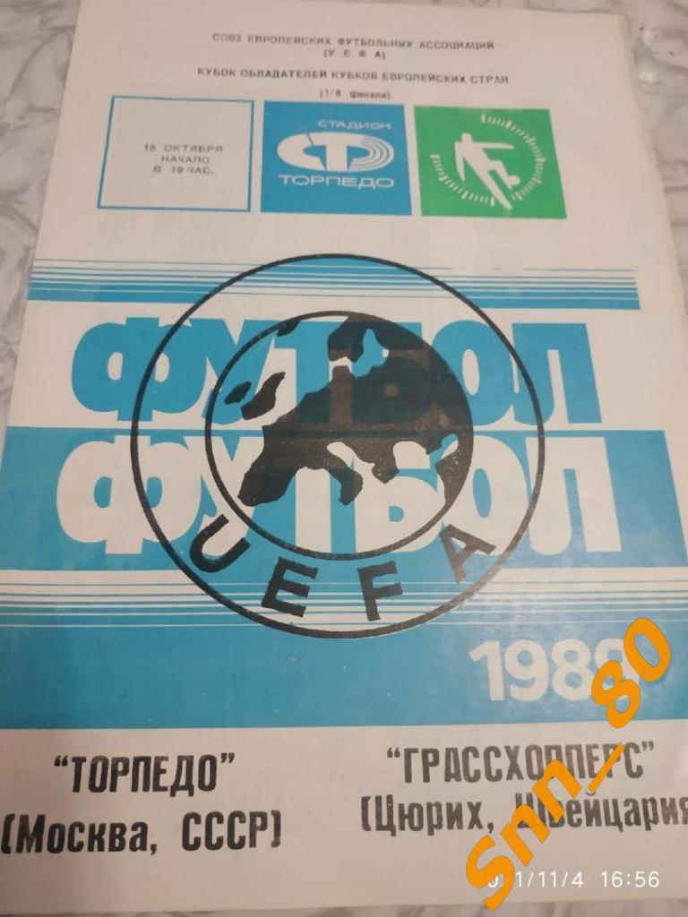 Торпедо (Москва, СССР) - Грассхопперс (Цюрих, Швейцария) 1989