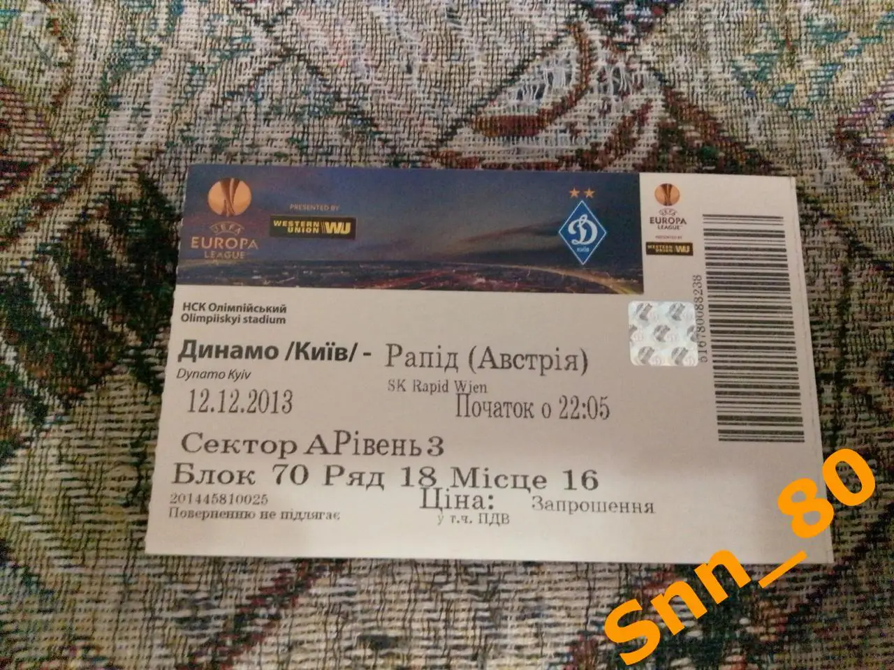Билет Динамо (Киев, Украина) - Рапид (Вена, Австрия) 2013