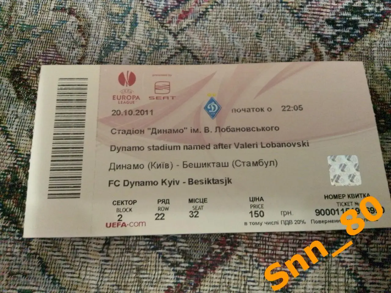 Билет Динамо (Киев, Украина) - Бешикташ (Стамбул, Турция) 20.10.2011